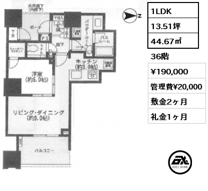 1LDK 44.67㎡ 36階 賃料¥190,000 管理費¥20,000 敷金2ヶ月 礼金1ヶ月 5月下旬入居予定
