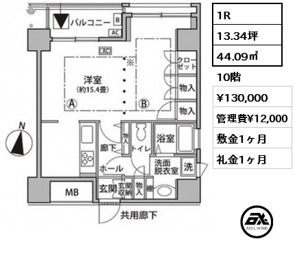 1R 44.09㎡ 10階 賃料¥135,000 管理費¥12,000 敷金1ヶ月 礼金1ヶ月 5月上旬入居予定