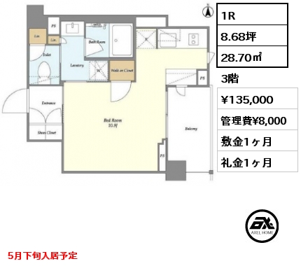 1R 28.70㎡ 3階 賃料¥135,000 管理費¥8,000 敷金1ヶ月 礼金1ヶ月 5月下旬入居予定