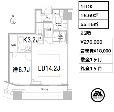 1LDK 55.16㎡ 25階 賃料¥270,000 管理費¥18,000 敷金1ヶ月 礼金1ヶ月
