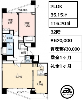 2LDK 116.20㎡ 32階 賃料¥620,000 管理費¥30,000 敷金1ヶ月 礼金1ヶ月 　
