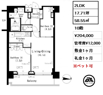 2LDK 58.55㎡ 10階 賃料¥204,000 管理費¥12,000 敷金1ヶ月 礼金1ヶ月