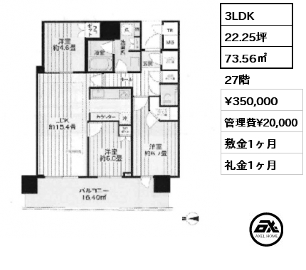 3LDK 73.56㎡ 27階 賃料¥350,000 管理費¥20,000 敷金1ヶ月 礼金1ヶ月