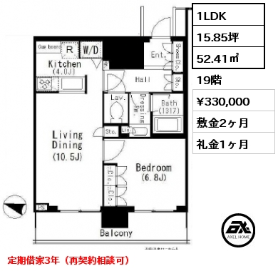 1LDK 52.41㎡ 19階 賃料¥330,000 敷金2ヶ月 礼金1ヶ月 定期借家3年（再契約相談可）