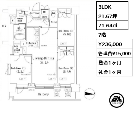 3LDK 71.64㎡ 7階 賃料¥236,000 管理費¥15,000 敷金1ヶ月 礼金1ヶ月