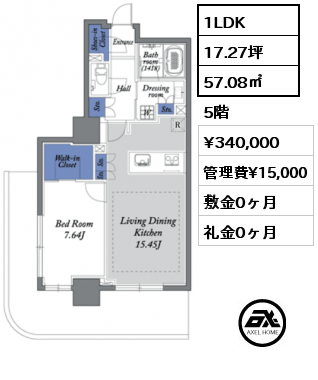 1LDK 57.08㎡ 5階 賃料¥340,000 管理費¥15,000 敷金0ヶ月 礼金0ヶ月 　　