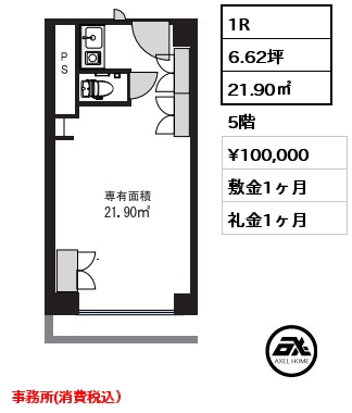 1R 21.90㎡ 5階 賃料¥100,000 敷金1ヶ月 礼金1ヶ月 事務所（税込）