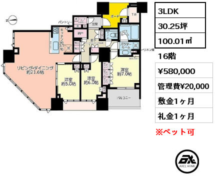 3LDK 100.01㎡ 16階 賃料¥580,000 管理費¥20,000 敷金1ヶ月 礼金1ヶ月