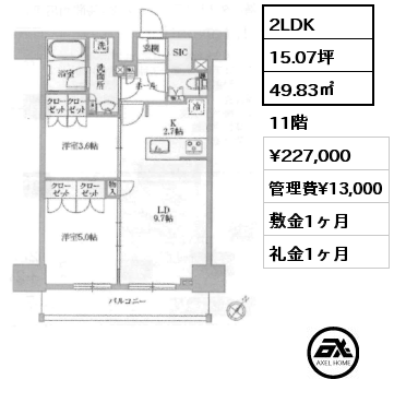 2LDK 49.83㎡ 11階 賃料¥227,000 管理費¥13,000 敷金1ヶ月 礼金1ヶ月