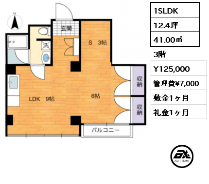 1SLDK 41.00㎡ 3階 賃料¥125,000 管理費¥7,000 敷金1ヶ月 礼金1ヶ月