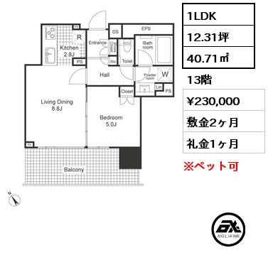 1LDK 40.71㎡ 13階 賃料¥230,000 敷金2ヶ月 礼金1ヶ月
