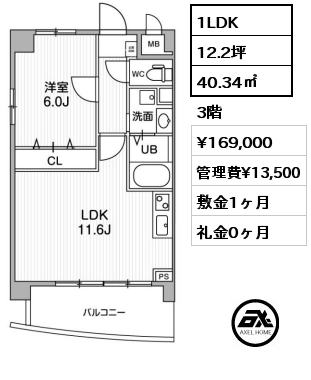 間取り6 1LDK 40.34㎡ 3階 賃料¥169,000 管理費¥13,500 敷金1ヶ月 礼金0ヶ月