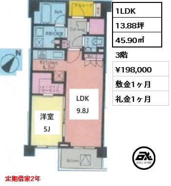 間取り6 1LDK 45.90㎡ 3階 賃料¥198,000 敷金1ヶ月 礼金1ヶ月 定期借家２年契約