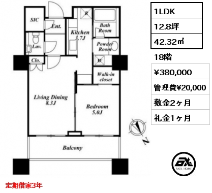 間取り6 1LDK 42.32㎡ 18階 賃料¥380,000 管理費¥20,000 敷金2ヶ月 礼金1ヶ月 定期借家3年