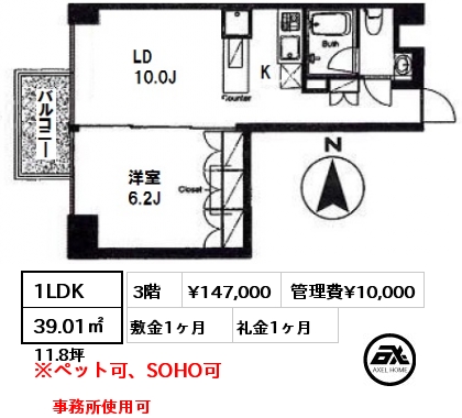 間取り6 1LDK 39.01㎡ 3階 賃料¥147,000 管理費¥10,000 敷金1ヶ月 礼金1ヶ月 事務所使用可
