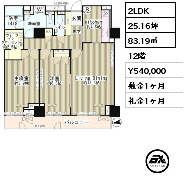 間取り6 2LDK 83.19㎡ 12階 賃料¥540,000 敷金1ヶ月 礼金1ヶ月 　