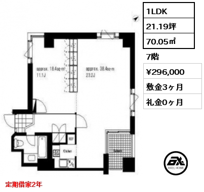 間取り6 1LDK 70.05㎡ 7階 賃料¥296,000 敷金3ヶ月 礼金0ヶ月 定期借家2年