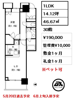 間取り6 2LDK 56.87㎡ 26階 賃料¥230,000 敷金1ヶ月 礼金1ヶ月