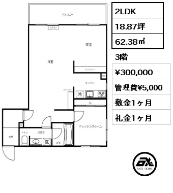 2LDK 62.38㎡ 3階 賃料¥300,000 管理費¥5,000 敷金1ヶ月 礼金1ヶ月 　　　