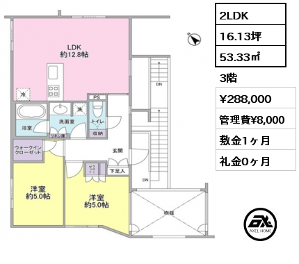 間取り6 2LDK 53.33㎡ 3階 賃料¥278,000 管理費¥6,000 敷金1ヶ月 礼金0ヶ月 4月中旬退去予定