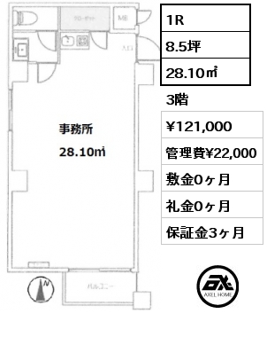 1R 28.10㎡ 3階 賃料¥121,000 管理費¥22,000 敷金0ヶ月 礼金0ヶ月