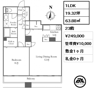 1LDK 63.88㎡ 23階 賃料¥249,000 管理費¥10,000 敷金1ヶ月 礼金0ヶ月