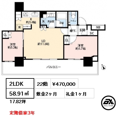 2LDK 58.91㎡ 22階 賃料¥470,000 敷金2ヶ月 礼金1ヶ月 定期借家3年