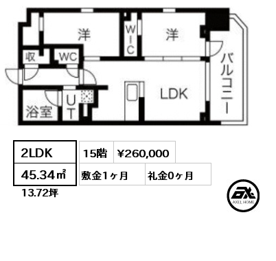 2LDK 45.34㎡ 15階 賃料¥260,000 敷金1ヶ月 礼金0ヶ月