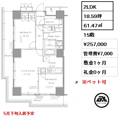 2LDK 61.47㎡ 15階 賃料¥257,000 管理費¥7,000 敷金1ヶ月 礼金0ヶ月 5月下旬入居予定