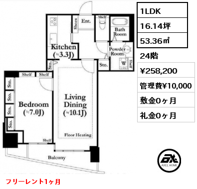 1LDK 53.36㎡ 24階 賃料¥258,200 管理費¥10,000 敷金0ヶ月 礼金0ヶ月 フリーレント1ヶ月