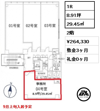 1R 29.45㎡ 2階 賃料¥264,330 敷金3ヶ月 礼金0ヶ月 9月上旬入居予定