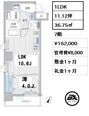 間取り7 1LDK 36.75㎡ 7階 賃料¥172,000 管理費¥9,000 敷金1ヶ月 礼金1ヶ月