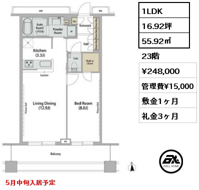 間取り7 1LDK 55.92㎡ 23階 賃料¥248,000 管理費¥15,000 敷金1ヶ月 礼金3ヶ月 5月中旬入居予定
