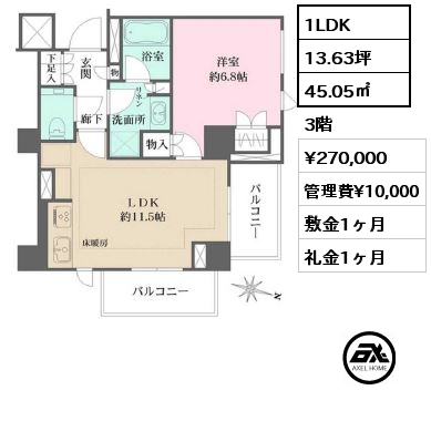 間取り7 1LDK 45.05㎡ 3階 賃料¥270,000 管理費¥10,000 敷金1ヶ月 礼金1ヶ月