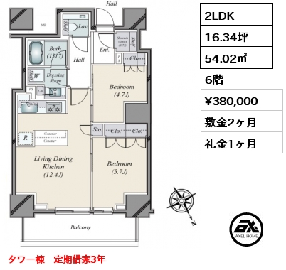間取り7 2LDK 54.02㎡ 6階 賃料¥380,000 敷金2ヶ月 礼金1ヶ月 タワー棟　定期借家3年