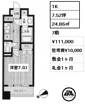 1K 24.86㎡ 7階 賃料¥111,000 管理費¥10,000 敷金1ヶ月 礼金1ヶ月