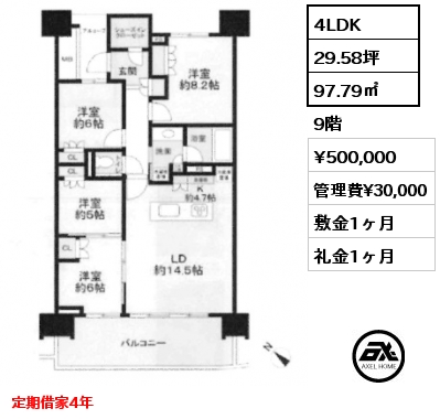 4LDK 97.79㎡ 9階 賃料¥500,000 管理費¥30,000 敷金1ヶ月 礼金1ヶ月 定期借家4年
