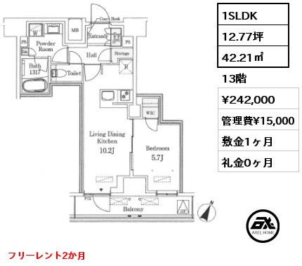1SLDK 42.21㎡ 13階 賃料¥242,000 管理費¥15,000 敷金1ヶ月 礼金0ヶ月 フリーレント2か月