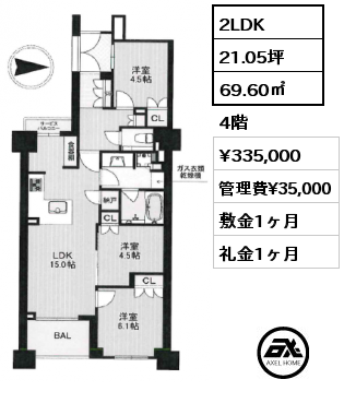2LDK 69.60㎡ 4階 賃料¥335,000 管理費¥35,000 敷金1ヶ月 礼金1ヶ月