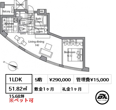 間取り7 1LDK 51.82㎡ 5階 賃料¥290,000 管理費¥15,000 敷金1ヶ月 礼金1ヶ月