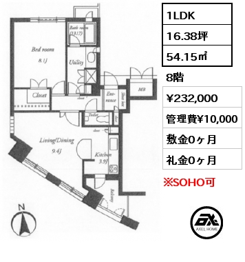 間取り7 1LDK 54.15㎡ 8階 賃料¥232,000 管理費¥10,000 敷金0ヶ月 礼金0ヶ月 4月上旬入居予定