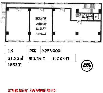 1R 61.26㎡ 2階 賃料¥253,000 敷金3ヶ月 礼金0ヶ月 定期借家5年（再契約相談可）