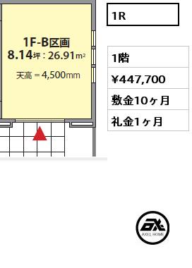 1R 1階 賃料¥447,700 敷金10ヶ月 礼金1ヶ月