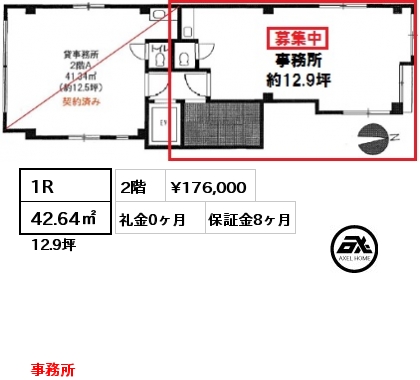 間取り7 1R 42.64㎡ 2階 賃料¥176,000 礼金0ヶ月 事務所