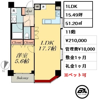 間取り7 1LDK 51.20㎡ 11階 賃料¥210,000 管理費¥18,000 敷金1ヶ月 礼金1ヶ月 　
