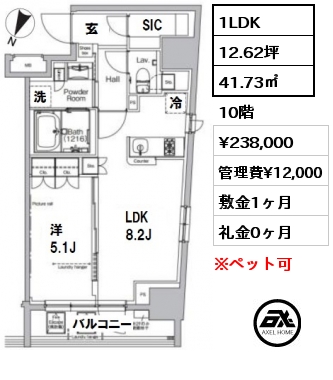 間取り7 1LDK 41.73㎡ 10階 賃料¥238,000 管理費¥12,000 敷金1ヶ月 礼金0ヶ月