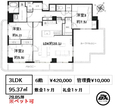 3LDK 95.37㎡ 6階 賃料¥420,000 管理費¥10,000 敷金1ヶ月 礼金1ヶ月