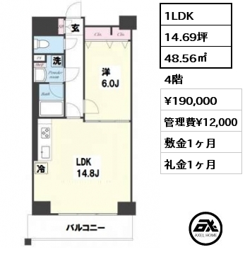 間取り7 1LDK 48.56㎡ 4階 賃料¥190,000 管理費¥12,000 敷金1ヶ月 礼金1ヶ月