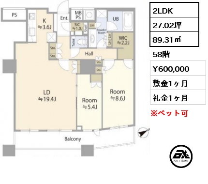 2LDK 89.31㎡ 58階 賃料¥650,000 敷金2ヶ月 礼金2ヶ月 4月下旬入居予定