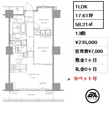 1LDK 58.21㎡ 13階 賃料¥235,000 管理費¥7,000 敷金1ヶ月 礼金1ヶ月